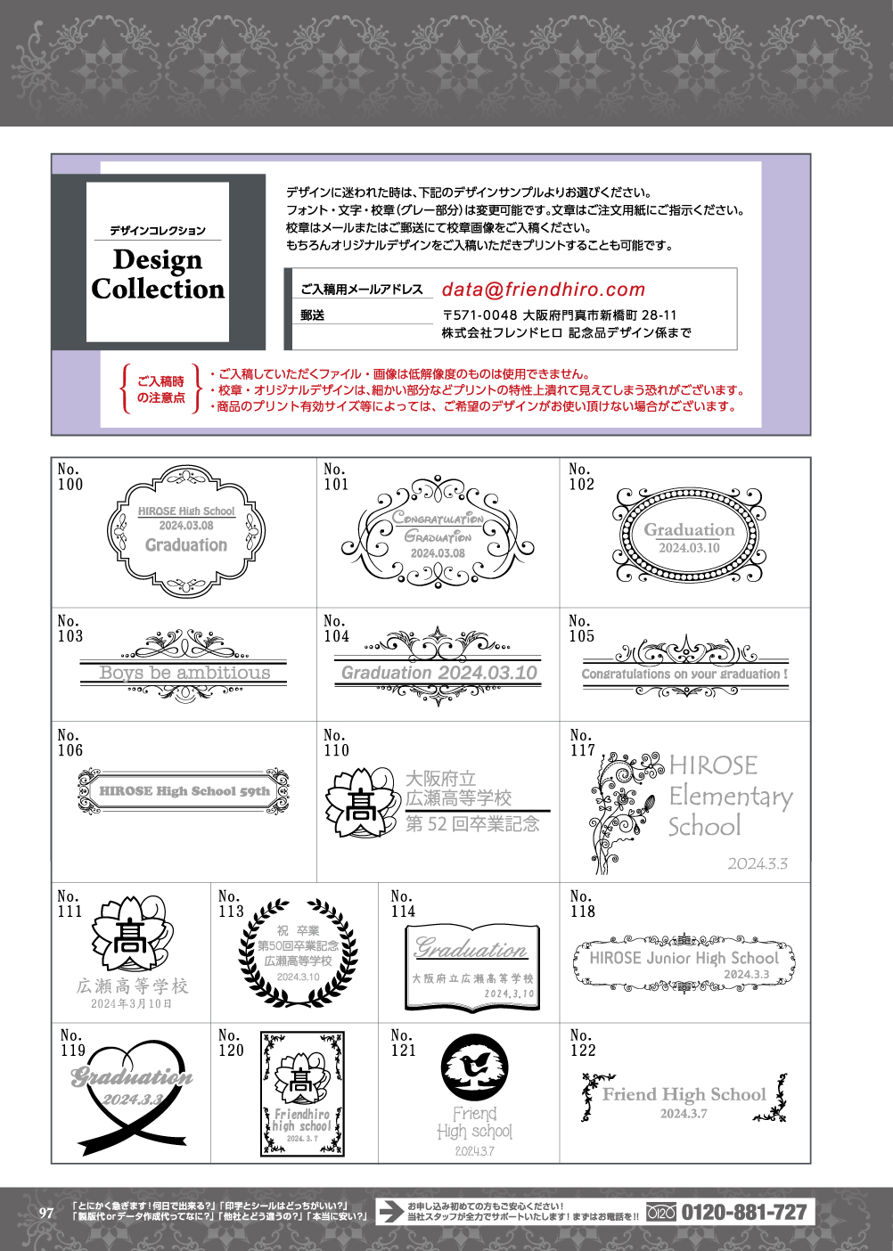 記念品専門店 記念品どっとこむ『フォント一覧』